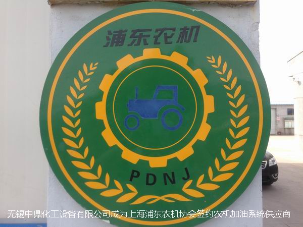 柴油儲罐農機加油系統