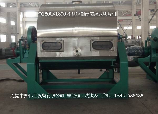 轉鼓式結晶切片機 結片機 制片機