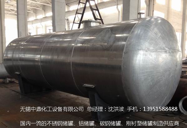 濃硝酸儲罐、鋁儲罐、濃硝酸高位槽、鋁高位槽、濃硝酸計量罐 