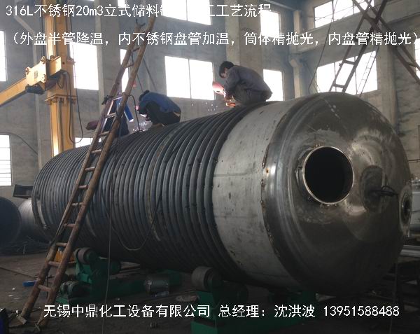 不銹鋼盤管加熱儲罐 外盤管加熱儲罐  內盤管加熱儲罐 