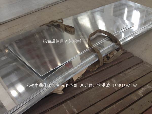 濃硝酸儲罐、鋁儲罐、濃硝酸高位槽、鋁高位槽、濃硝酸計量罐 