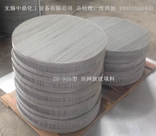 不銹鋼絲網(wǎng)波紋填料 絲網(wǎng)填料 絲網(wǎng)波紋填料