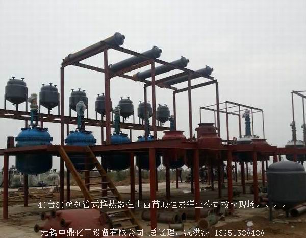 列管冷凝器、列管式冷凝器