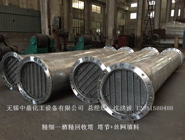 不銹鋼絲網(wǎng)波紋填料 絲網(wǎng)填料 絲網(wǎng)波紋填料