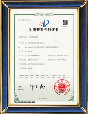 一種電解液槽罐實用新型專利證書