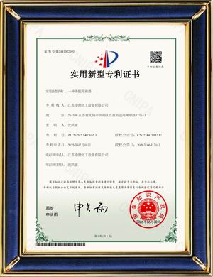 一種降膜再沸器實用新型專利證書