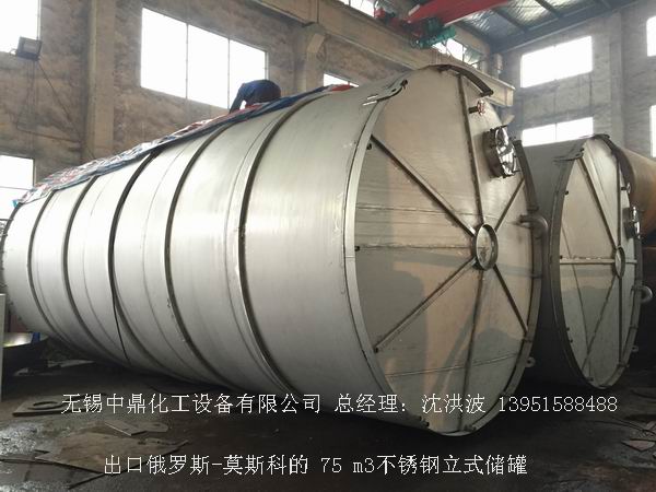 不銹鋼立式儲罐、碳鋼立式儲罐、立式儲罐 