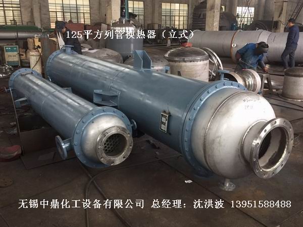 列管冷凝器、列管式冷凝器