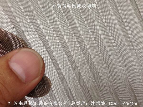 bx500型絲網波紋填料 500型絲網波紋填料 BX500型填料