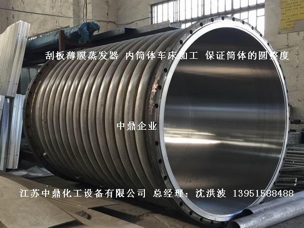 外盤管式刮板薄膜蒸發器