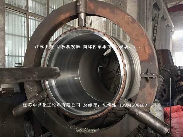 外盤管式刮板薄膜蒸發器