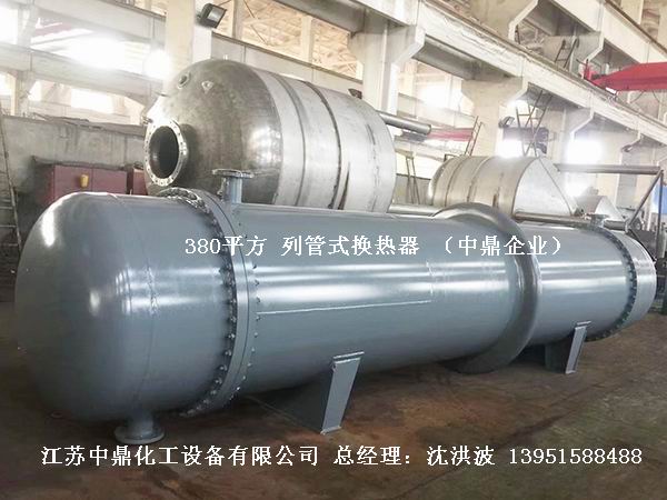 列管冷凝器、列管式冷凝器