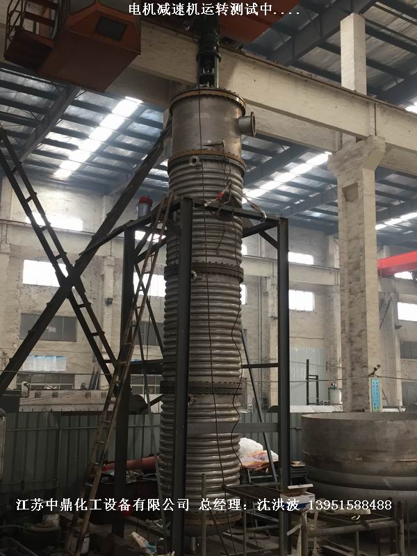 2205雙相鋼刮板薄膜蒸發器   2205雙相鋼刮板蒸發器  2205刮板薄膜蒸發器 