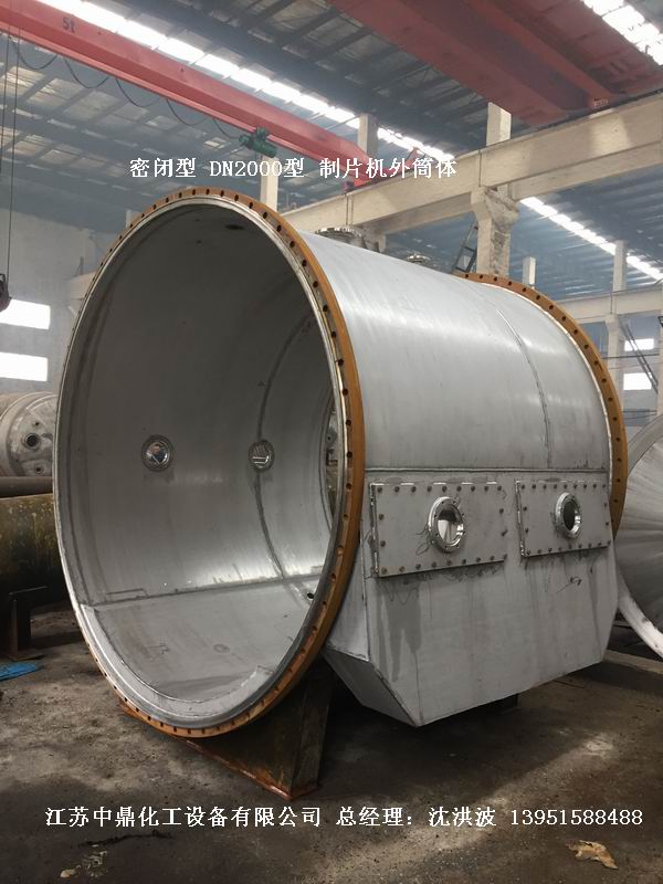 轉鼓式結晶切片機 結片機 制片機